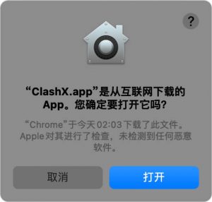 ClashX安装包