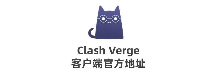 clash-verge官网