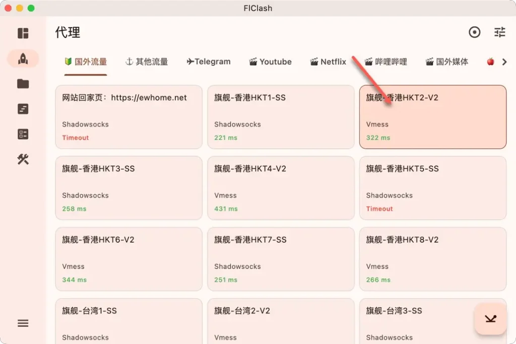 选择代理